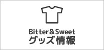 Bitter&Sweet　グッズ