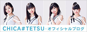 CHICA#TETSU オフィシャルブログ