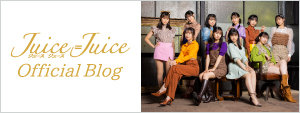 Juice=Juice ブログ