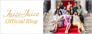 Juice=Juice ブログ