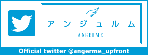 [Twitter] ANGERME Twitter