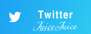 Juice=Juice Twitter