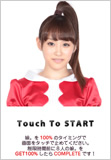 モーフィング娘。フリー版