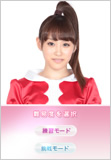 モーフィング娘。フリー版