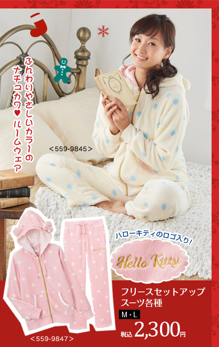 しまむら」にて好評発売中！Hello Kitty×しまむら×藤本美貴コラボルームウェア発売！ | J.P ROOM Inc