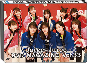 人気商品！】 Juice=Juice 初期DVD4本セット DAYS MAGAZINEお披露目 