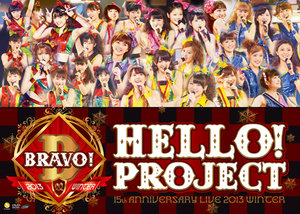Hello! Project 誕生15周年記念ライブ2013冬～ブラボー！