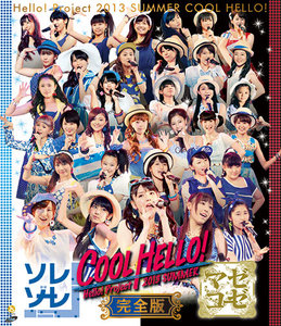 Hello!Project 2013 SUMMER COOL HELLO! ~ソレゾーレ/マゼコーゼ!~ [Blu-ray] rdzdsi3