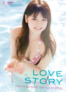 LOVE STORY|DISCOGRAPHY|道重さゆみ | J.P ROOM Inc