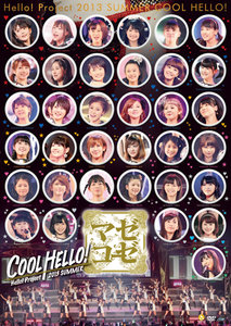Hello!Project 2013 SUMMER COOL HELLO!~マゼコーゼ!~ [DVD]
