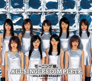 2007/10/24 [アルバム] モーニング娘。 モーニング娘。ALL SINGLES COMPLETE 〜10th ANNIVERSARY