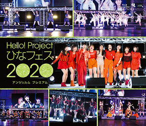 Ｈｅｌｌｏ！　Ｐｒｏｊｅｃｔ　ひなフェス２０２０【モーニング娘。’２０　プレミアム】（Ｂｌｕ－ｒａｙ　Ｄｉｓｃ）