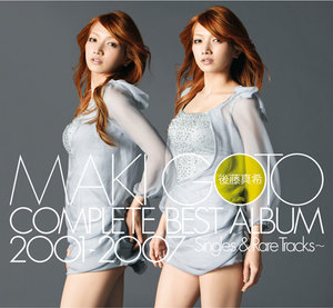 後藤真希 COMPLETE BEST ALBUM 2001-2007〜Singles＆Rare 