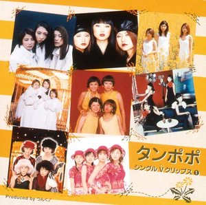2004/06/16 [DVD] タンポポ シングルVクリップス①