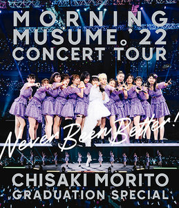 BD「モーニング娘。'22 CONCERT TOUR ～Never Been Better