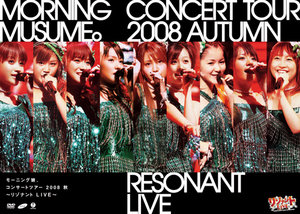 モーニング娘。コンサートツアー 2008 秋 〜リゾナント LIVE