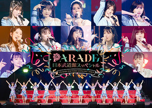 つばきファクトリー CONCERT TOUR～PARADE 日本武道館スッペシャル