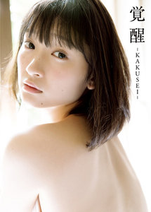 覚醒 - KAKUSEI -