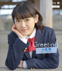 Greeting〜小関舞〜