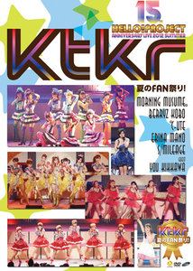 Hello! Project 誕生15周年記念ライブ 2012夏~Wkwk ( ワクワク ) 夏のFAN祭り!~ [DVD]　(shin