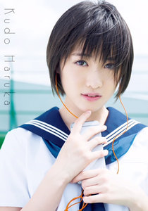 Kudo Haruka