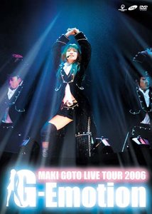 後藤真希 LIVE TOUR 2006〜G-Emotion