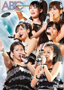 2009/07/22 [DVD] ℃-ute ℃-ute コンサートツアー 2009 春〜 A B