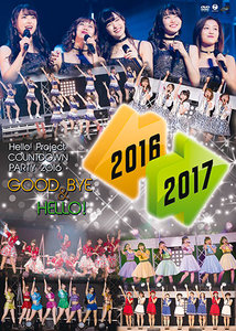 Hello! Project 2016 WINTER~DANCING!SINGING!EXCITING!~ [DVD]