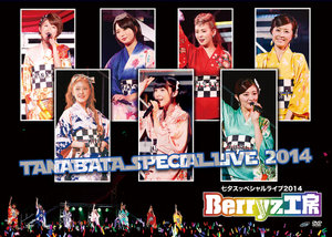 2014/11/26 [DVD] Berryz工房 Berryz工房 七夕スッペシャルライブ 