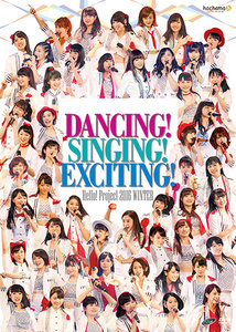 Hello! Project 2016 WINTER~DANCING!SINGING!EXCITING!~ [DVD]