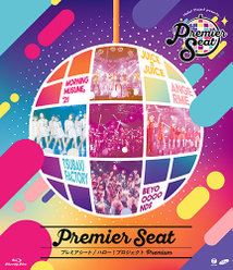 Hello! Project presents...「Premier seat」～Hello! Project Premium～：