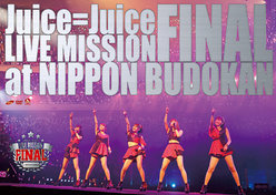 Juice=Juice LIVE MISSION FINAL at  日本武道館：