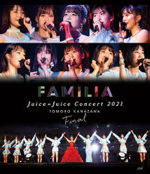Juice=Juice Concert 2021 ～FAMILIA～ 金澤朋子ファイナル：