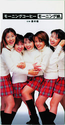 モーニングコーヒー      ：