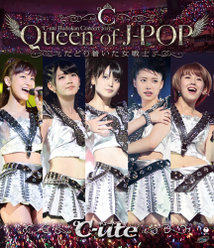 ℃-ute武道館コンサート2013『Queen of J-POP〜たどり着いた女戦士〜』：