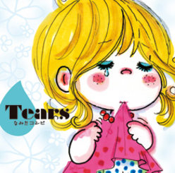 Tears なみだコンピ：
