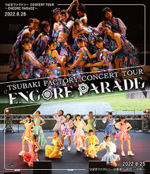 つばきファクトリー CONCERT TOUR 〜ENCORE PARADE〜：＜Disc1＞