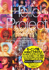 『Hello! Project 2001 TOGETHER！ SUMMER PARTY』：