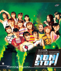 モーニング娘。コンサートツアー2003春NON STOP！：