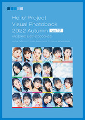 『ハロプロビジュアルフォトブック2022 Autumn Vol.12 (アンジュルム & BEYOOOOONDS)』：