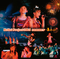 Hello! Project 2004 summer～夏のド～ン！～：