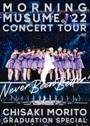 モーニング娘。'22 CONCERT TOUR ～Never Been Better!～ 森戸知沙希卒業スペシャル：