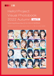 『ハロプロビジュアルフォトブック2022 Autumn Vol.11 (モーニング娘。'22 & OCHA NORMA)』：