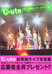 『℃-uteデビュー単独コンサート2007春〜始まったよ!キューティーショー〜』：