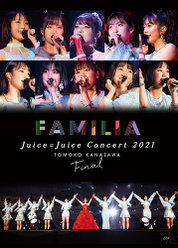 Juice=Juice Concert 2021 ～FAMILIA～ 金澤朋子ファイナル：