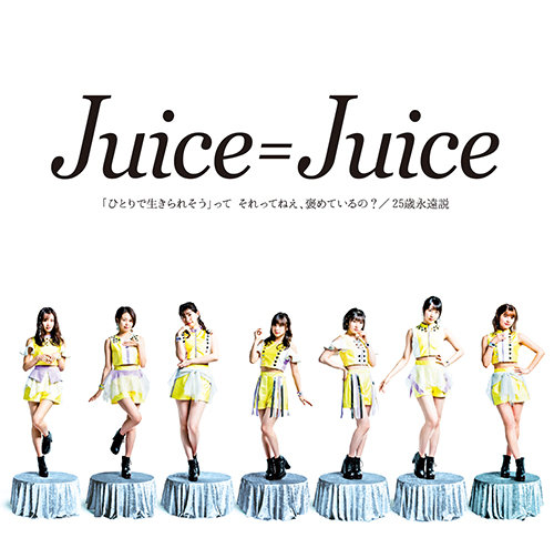 【ジュースジュース】Juice=Juice総合スレ Part.56【宮崎・金澤・高木・宮本・植村・段原・稲場】 	YouTube動画>2本 ->画像>526枚 