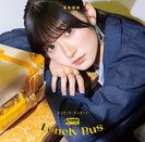 バンビーナ・バンビーノ/Lonely Bus：【初回生産限定盤B】