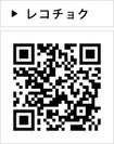レコチョク