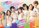 ℃-ute：℃-ute Cutie Circuit 2008〜LOVE エスカレーション！〜