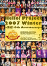 V.A.：ハロー！プロジェクト2007 Winter 〜集結！10th Anniversary〜